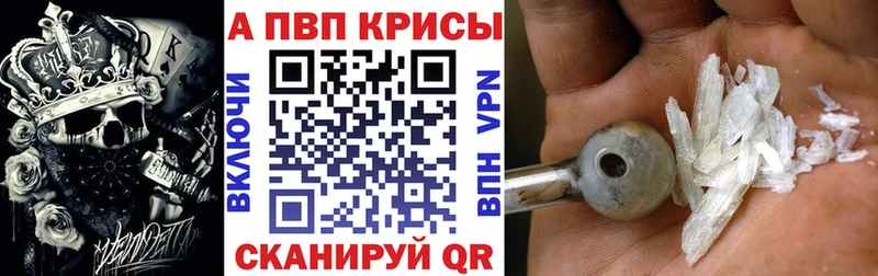 Альфа ПВП Crystall Яровое