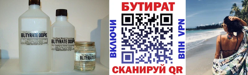 наркота  Яровое  Бутират Butirat 