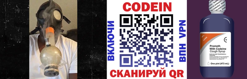 KRAKEN сайт  Яровое  Кодеин напиток Lean (лин) 