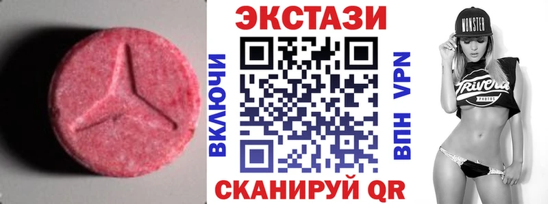 Ecstasy XTC  Яровое 